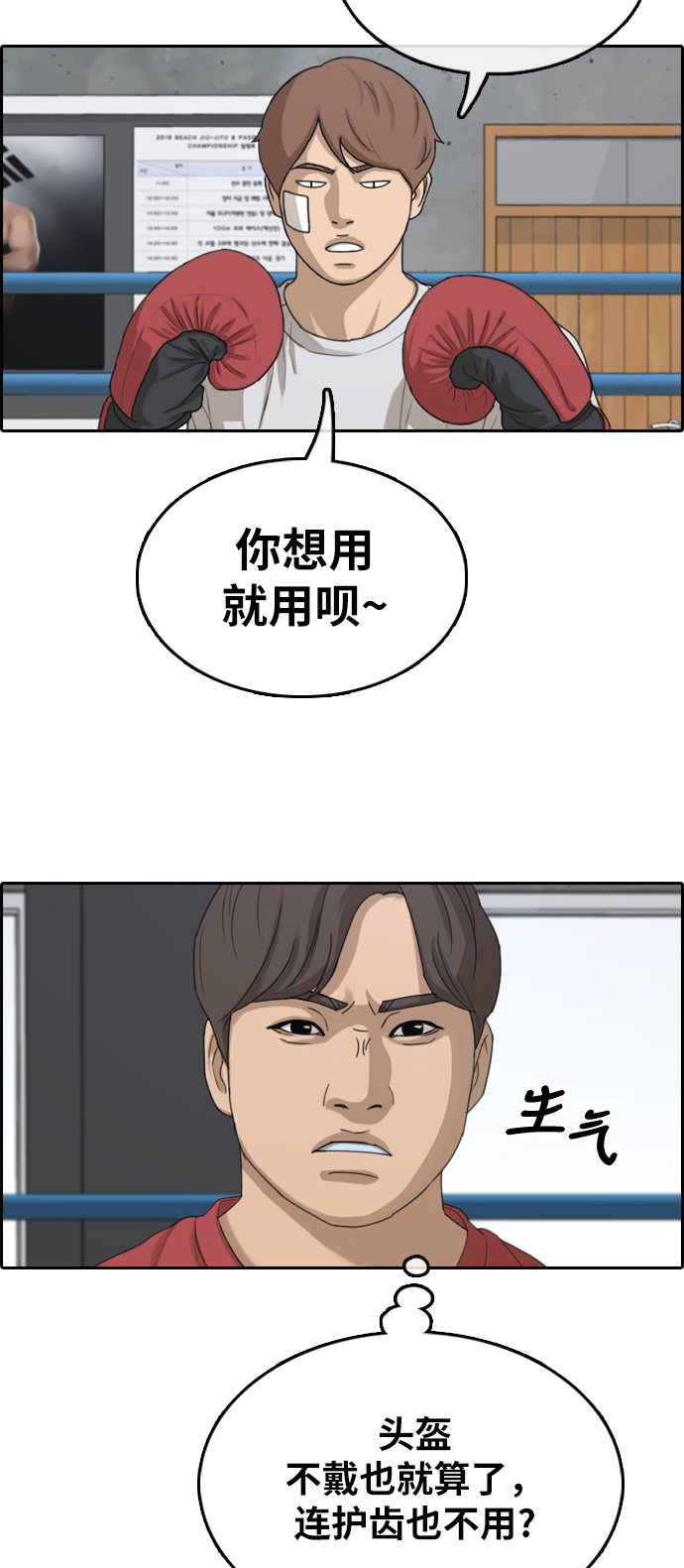 [第315话] 综合格斗（2）40