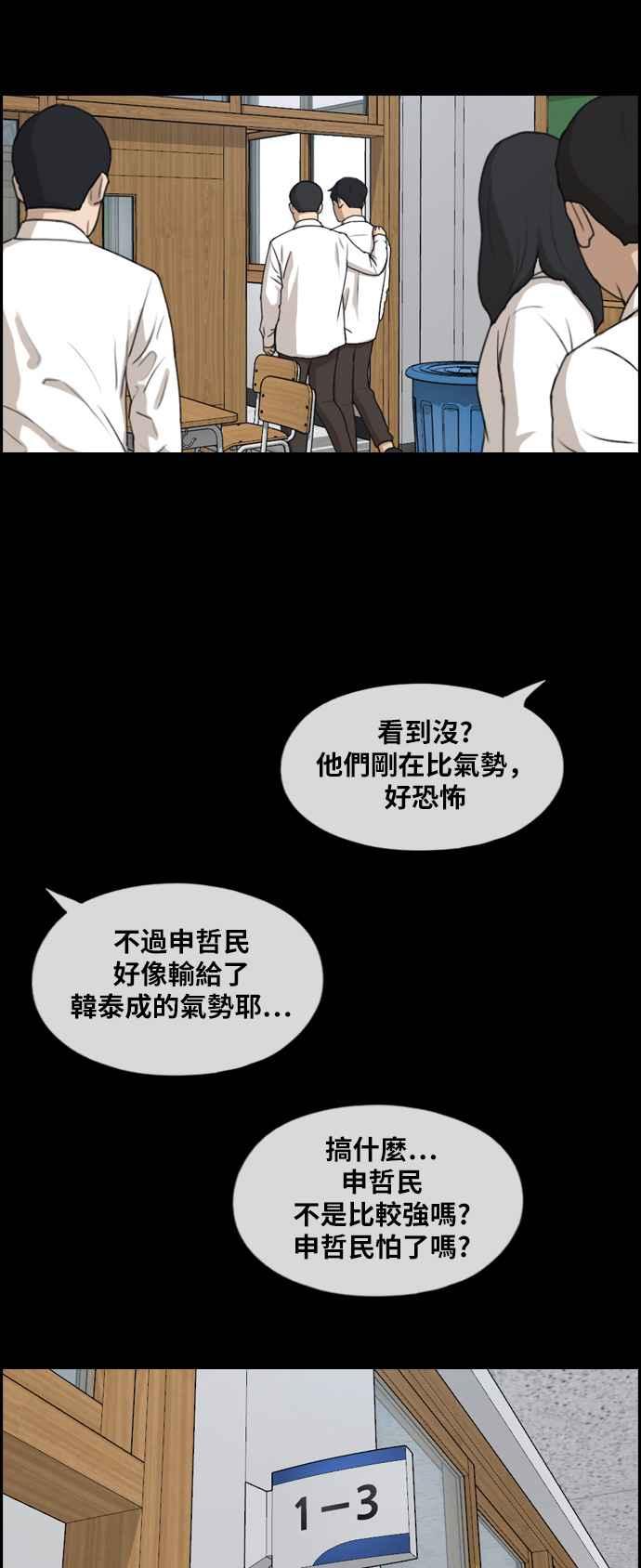 [第264话] 道峰山国中的故事(3)43