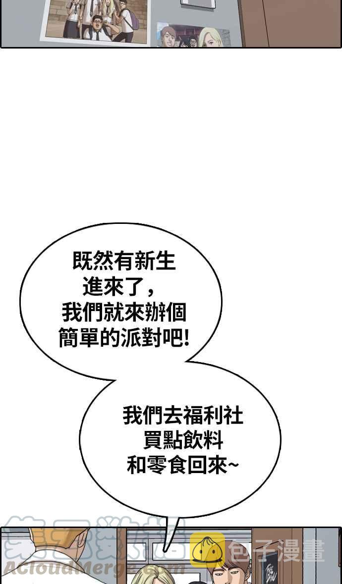 [第326话] 金发男学生(2)24