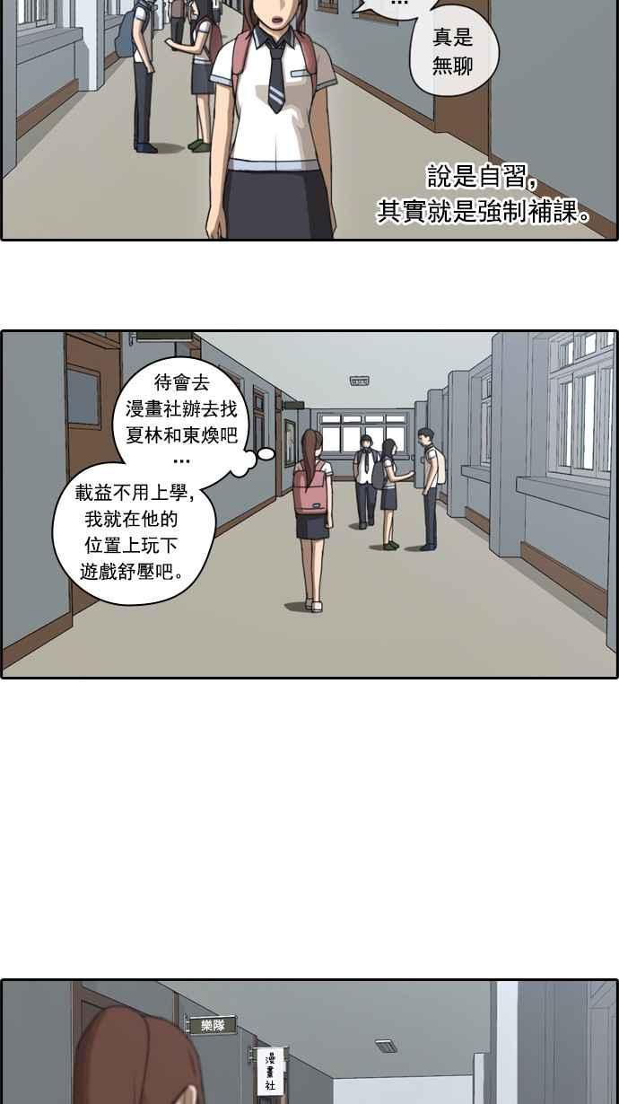 [第69话] 失恋的姜珠熙 (1)16