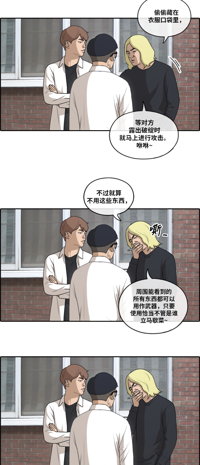 [第144话] 打架的技巧25