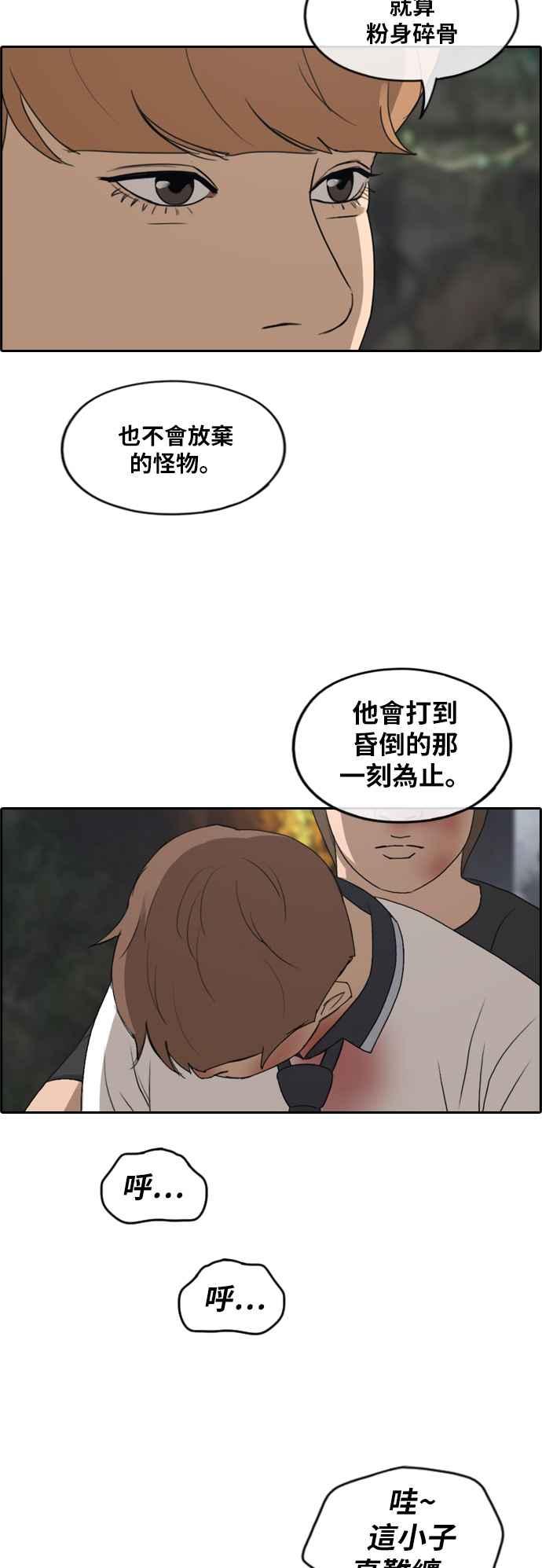 [第243话] 混混联盟 (3)1