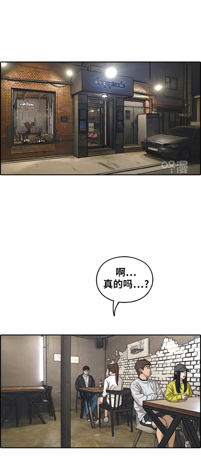 [第282话] 彼时之女（3）51