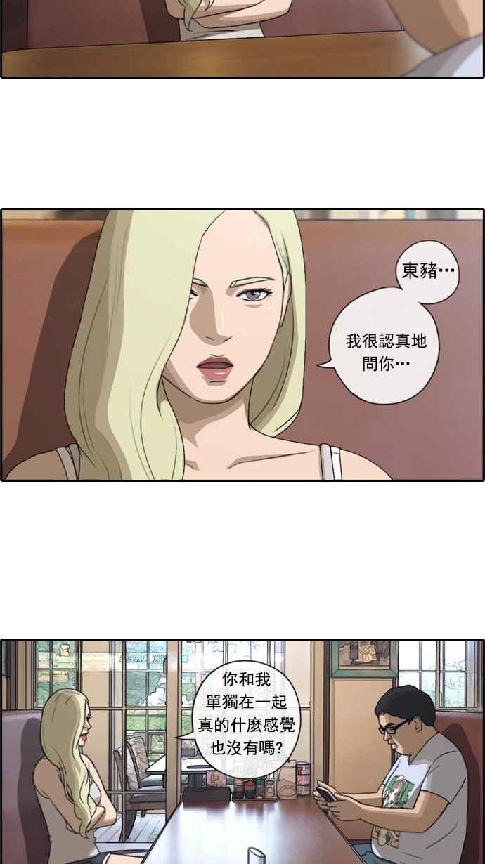 [第77话] 变态韩泰成19