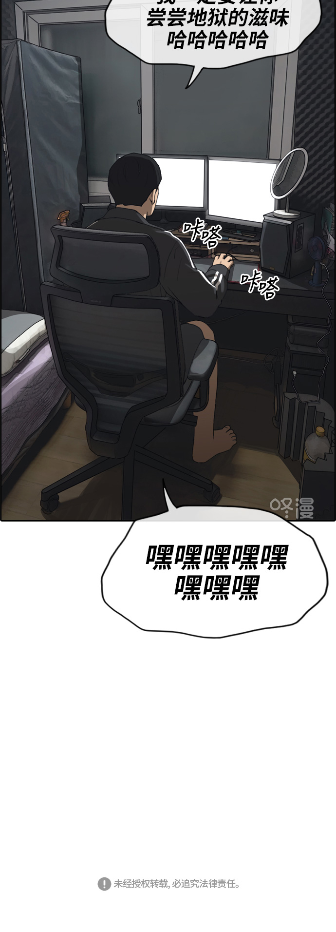 [第234话] 人气的沼泽36