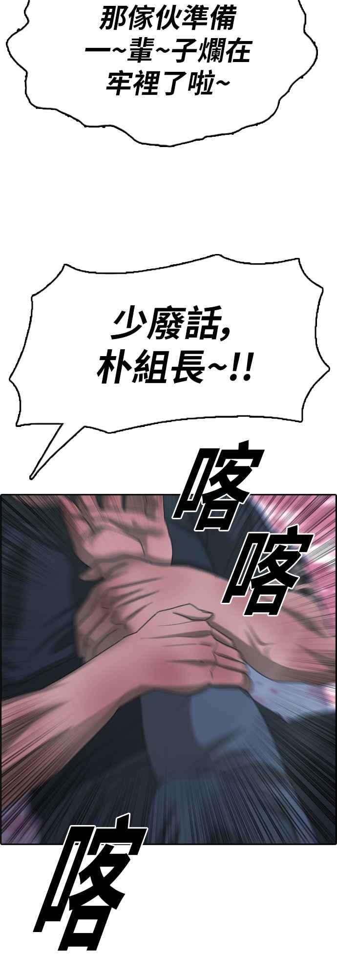 [第399话] 拳击俱乐部(6)68