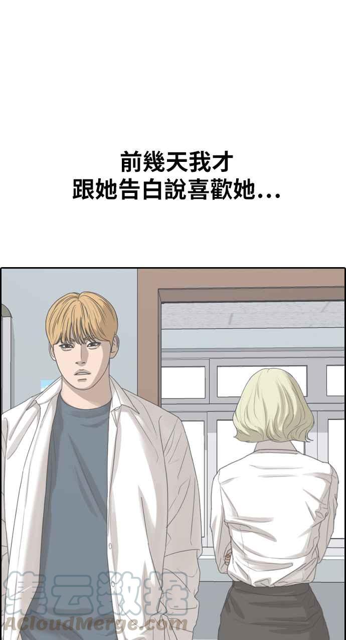 [第353话] 五角关系(4)76