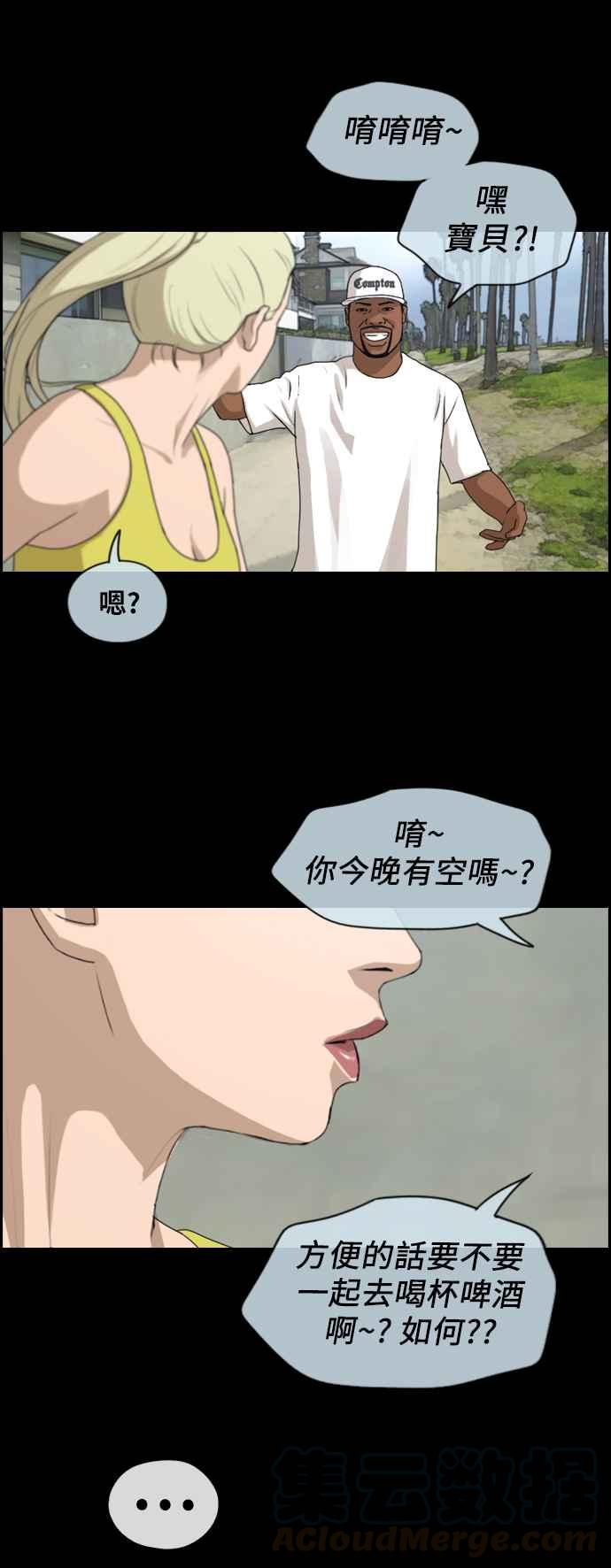 [第203话] City of Compton (2)27