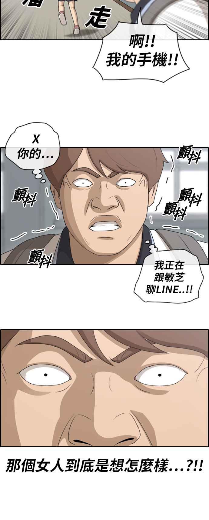 [第103话] 勾引韩泰成(2)16