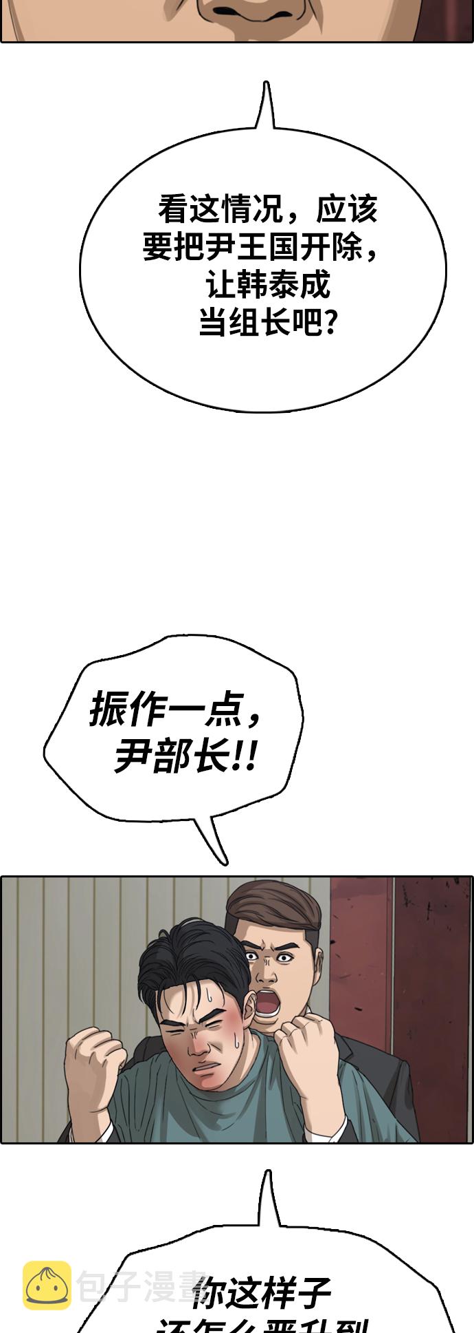 [第384话] 子俊集团（4）59