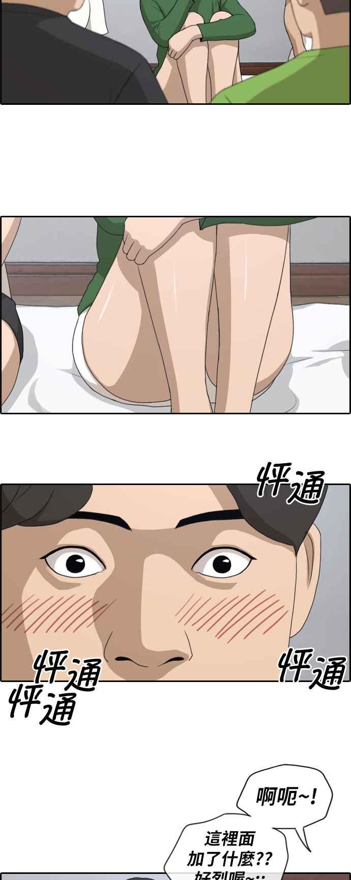 [第139话] 危险的自由时间 (2)13