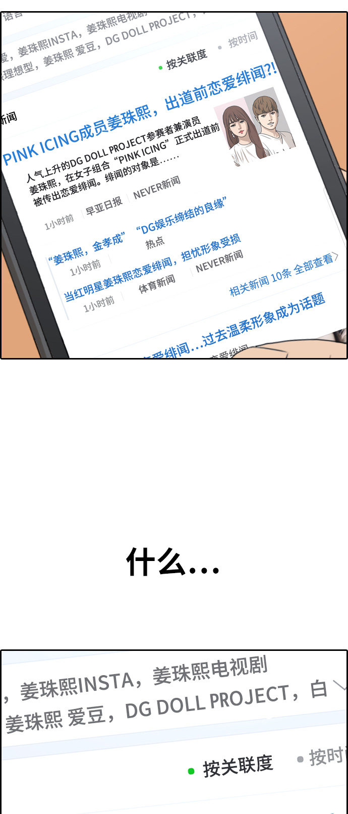[第302话] 节目之後（4）64