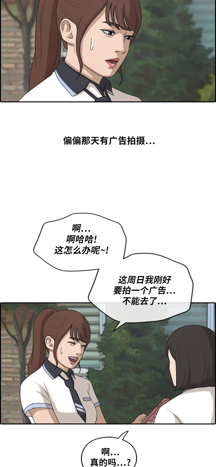 [第213话] 新人演员的嫉妒（1）50