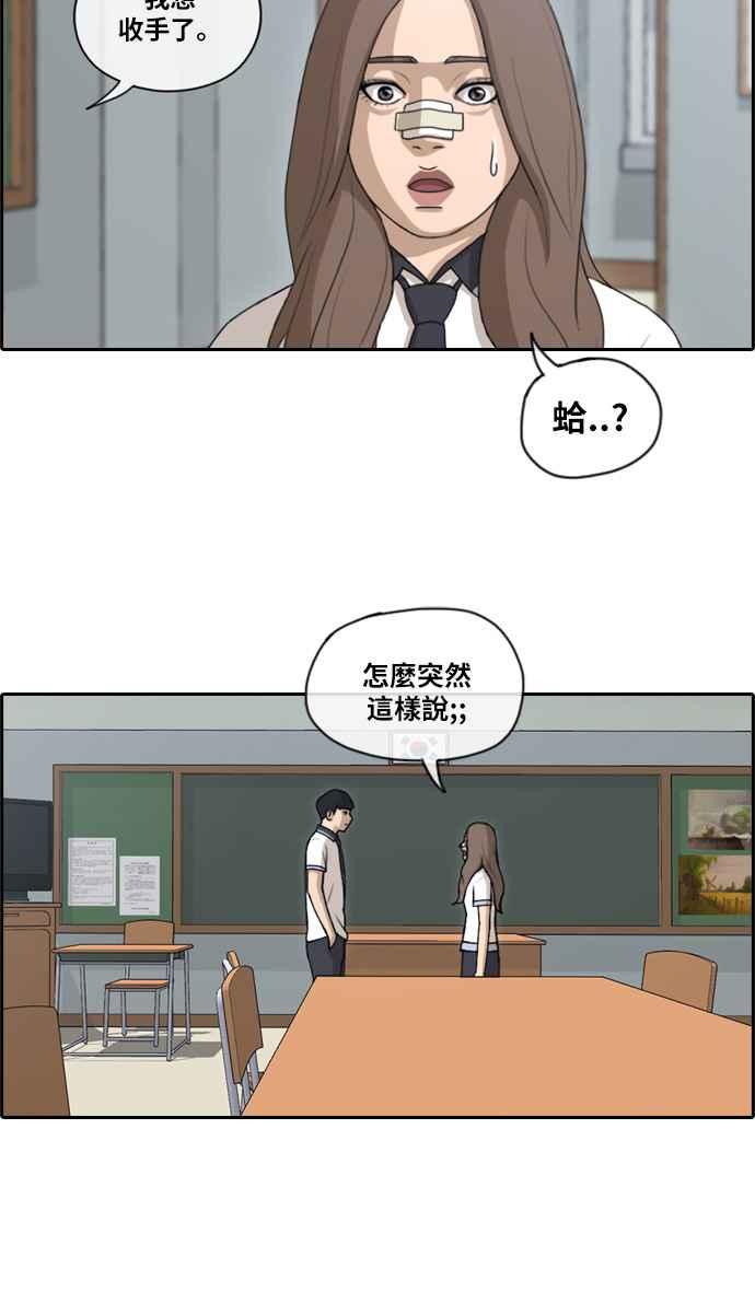 [第113话] 转身而去的朴世俊25