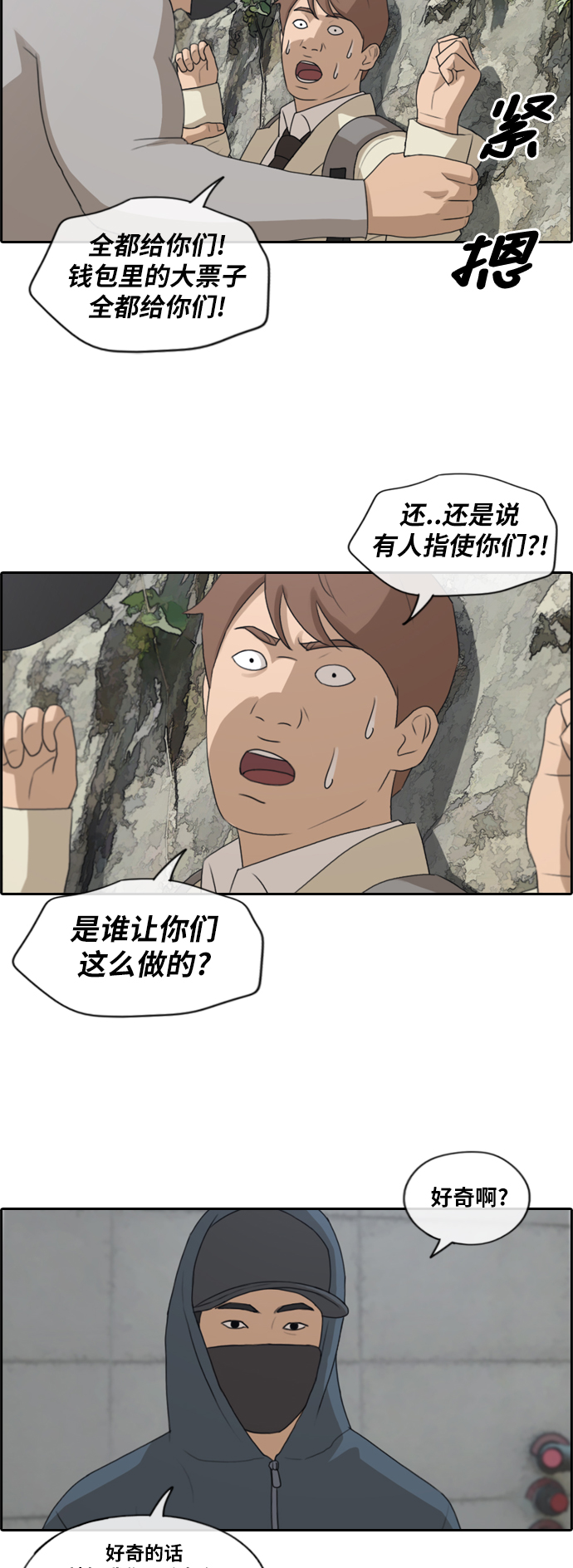 [第179话] 狩猎韩泰成 （2）26