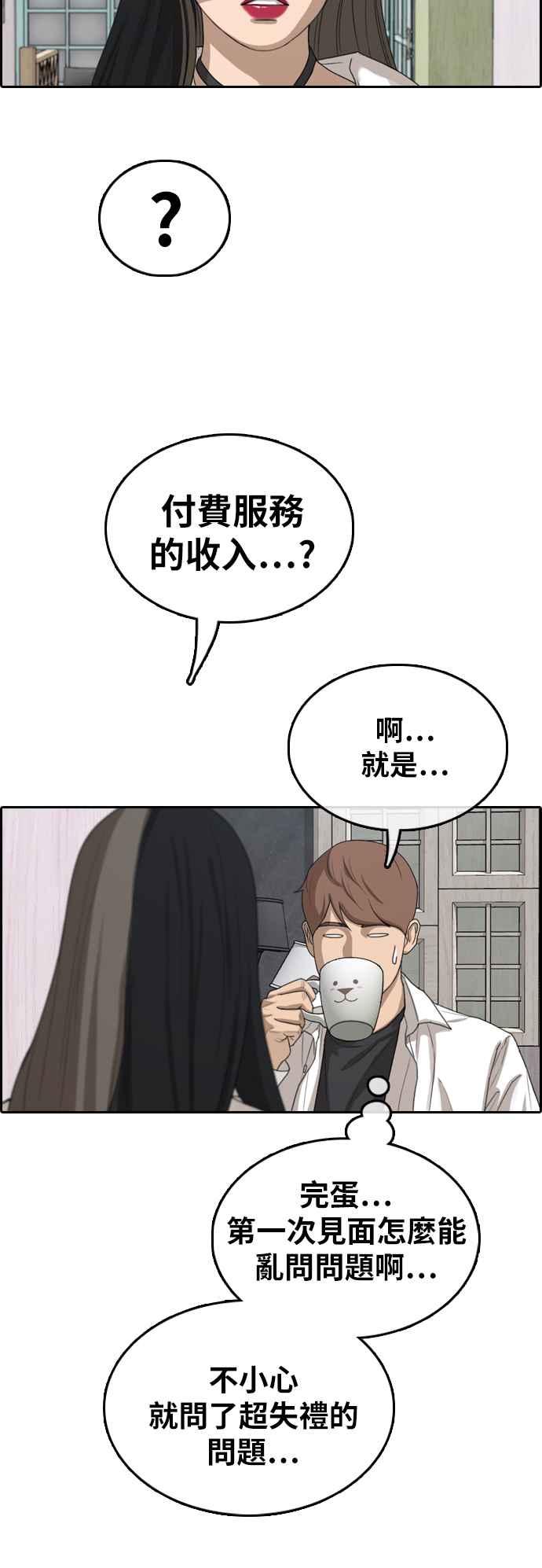 [第372话] 正式连载(6)29