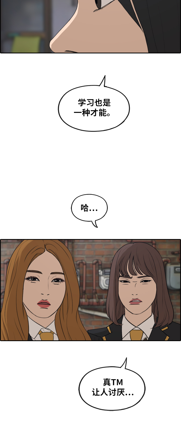 [第281话] 彼时之女（2）50