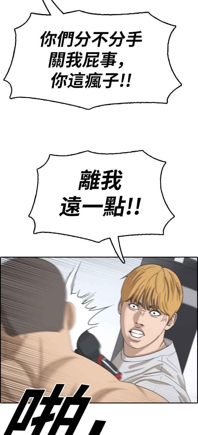 [第339话] 韩泰成的敌人(1)22