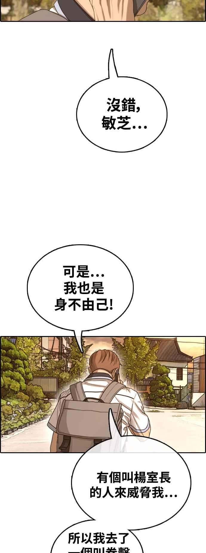 [第409话] 从拳击俱乐部回来後(1)49