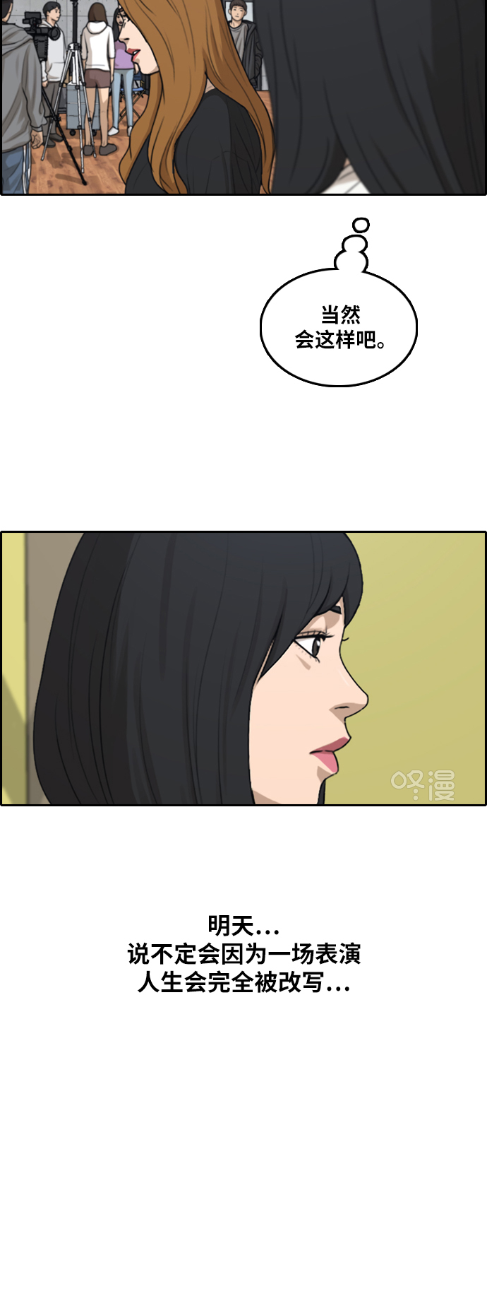 [第291话] 偶像选秀节目（5）20