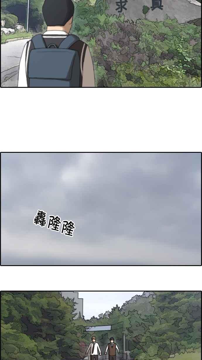 [第53话] 仁川远征队 (6)11