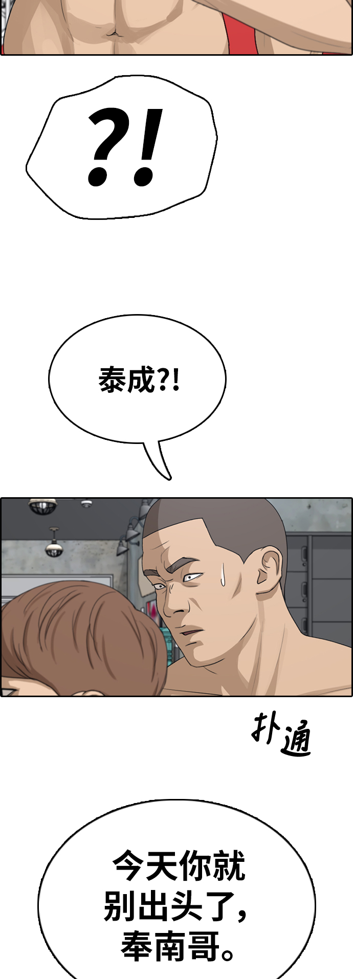 [第342话] 广川学校供餐队长（2）61