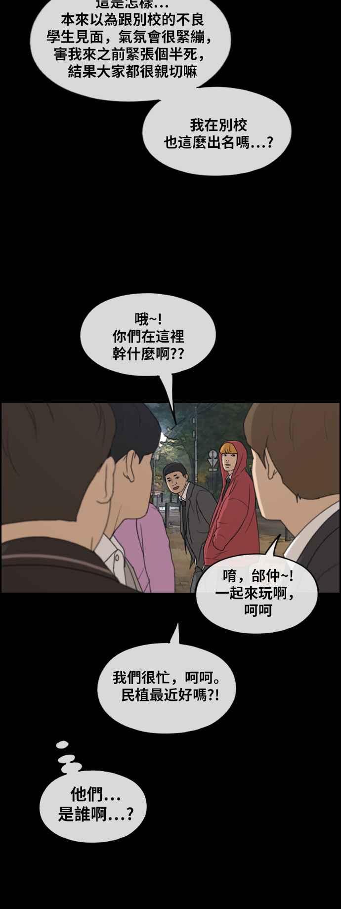 [第267话] 道峰山国中的故事(6)11