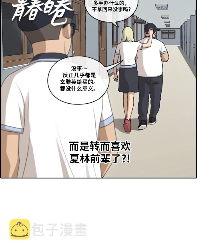 [第129话] 韩泰成的混混辅导课 (1）2