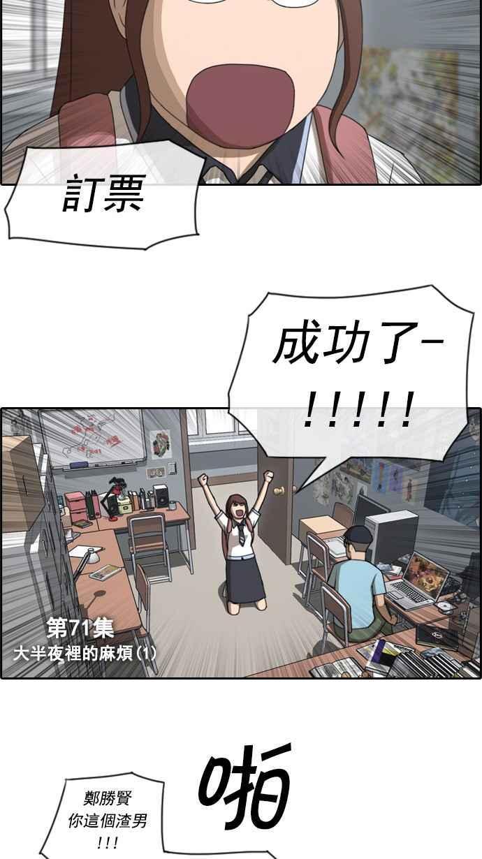 [第71话] 大半夜里的麻烦 (1)1