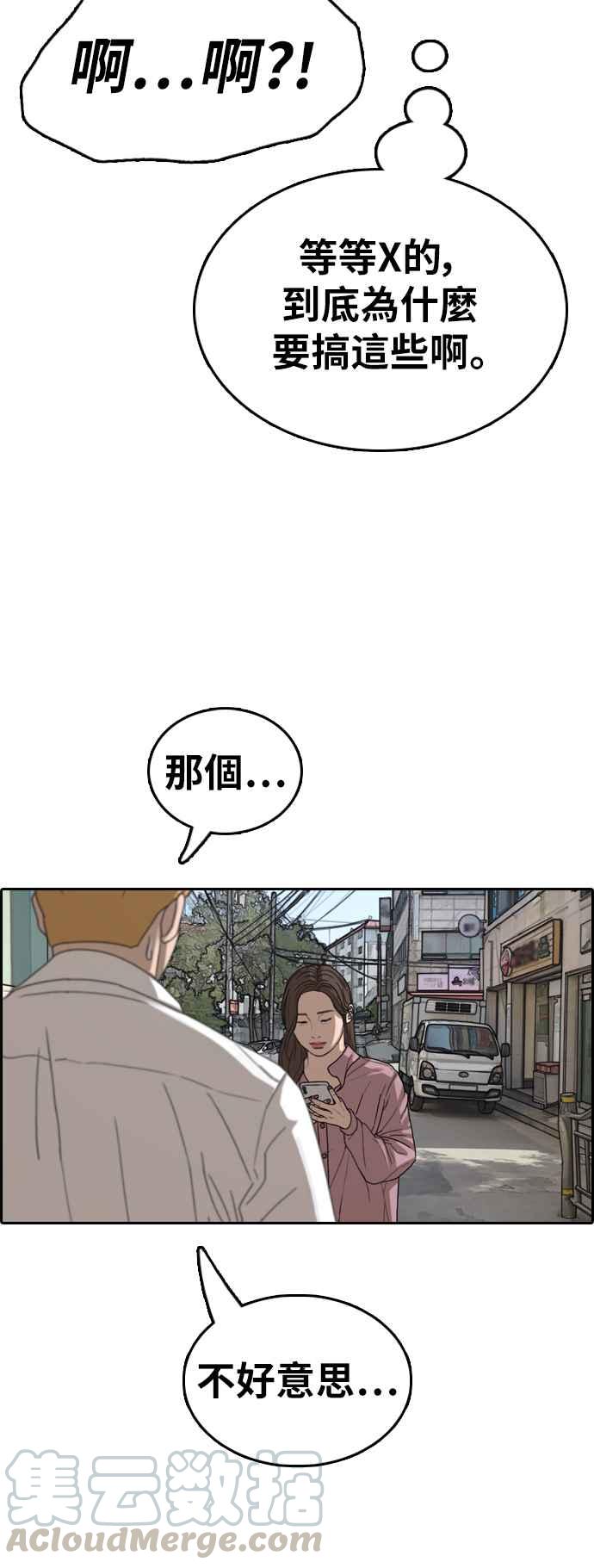[第357话] 旁观者的记忆(4)24