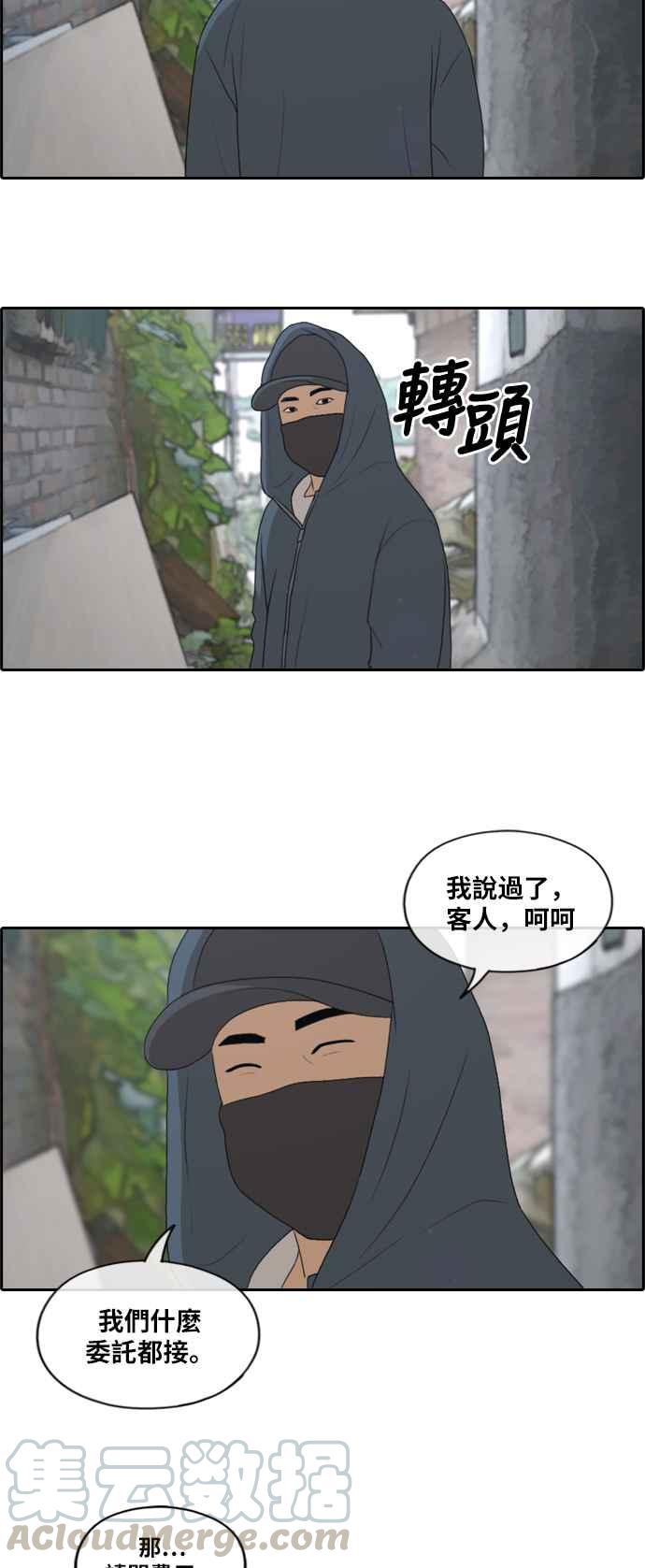 [第158话] 零恋爱经验的男人 (2)9
