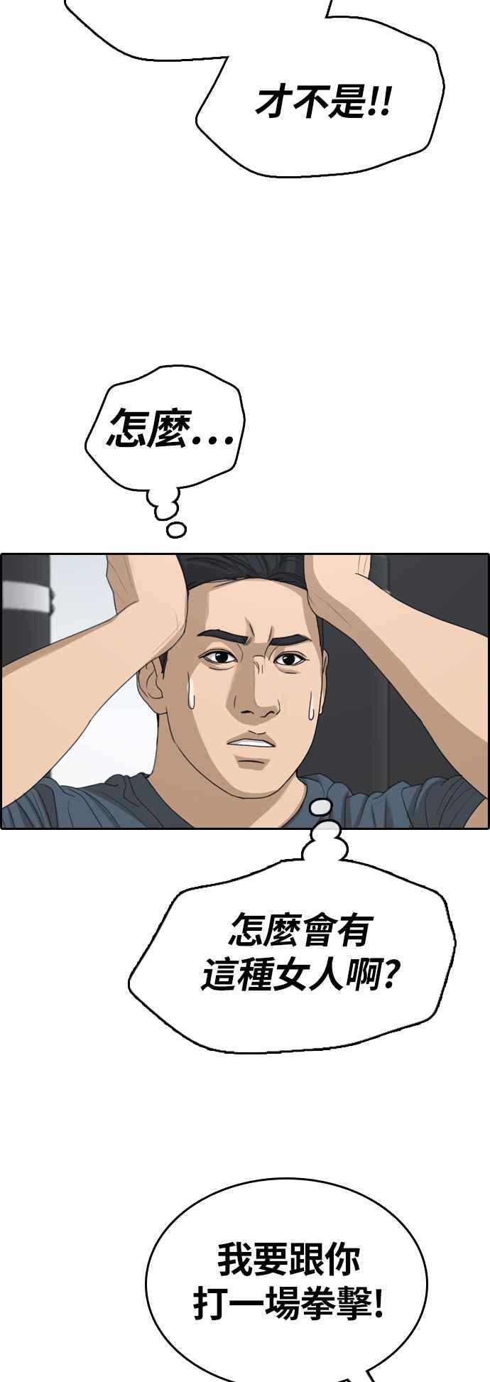[第317话] 搏击 (4)18