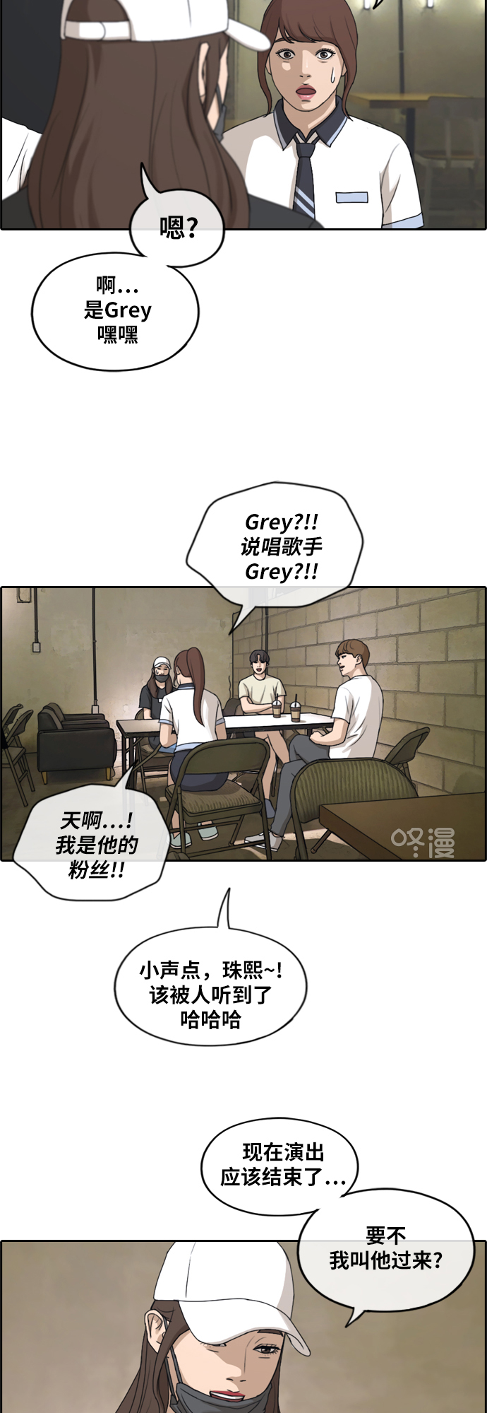 [第237话] 明星的聚会（1）35