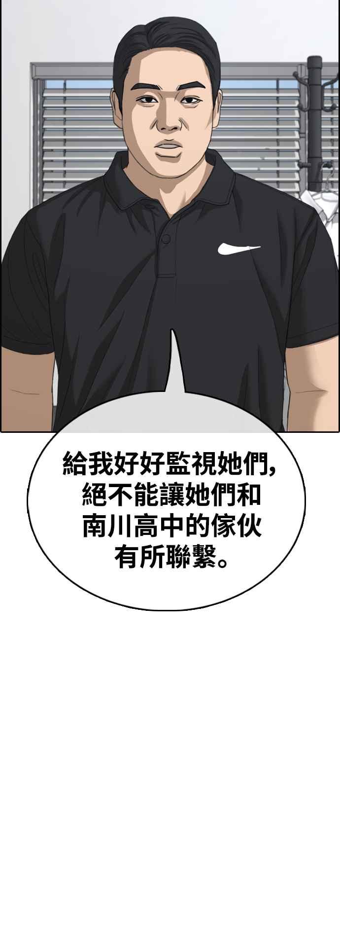[第424话] 错综复杂的原因(2)29
