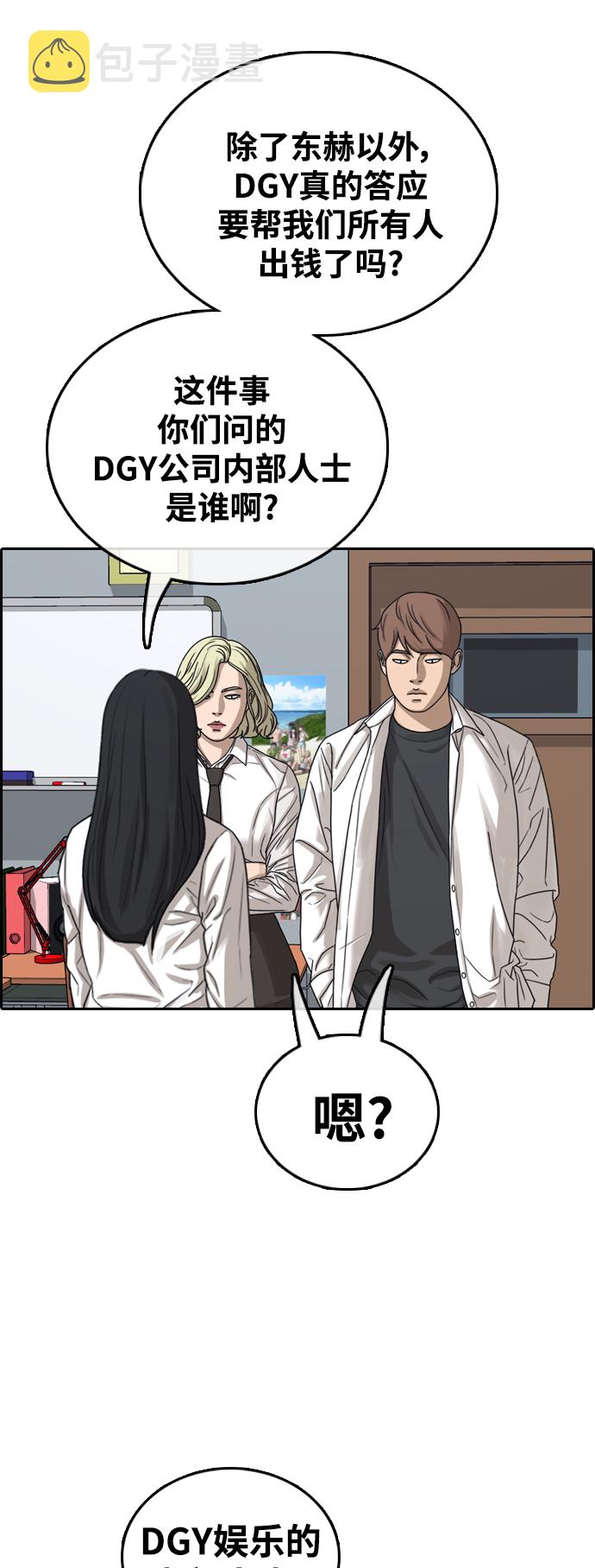 [第446话] 毕业旅行（2）2