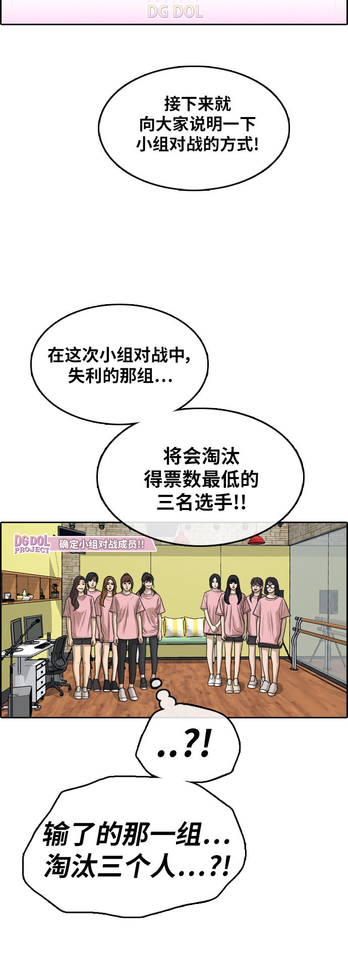 [第293话] 偶像选秀节目（7）54