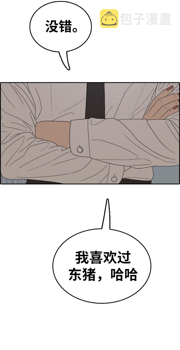 [第352话] 三角恋（3）68