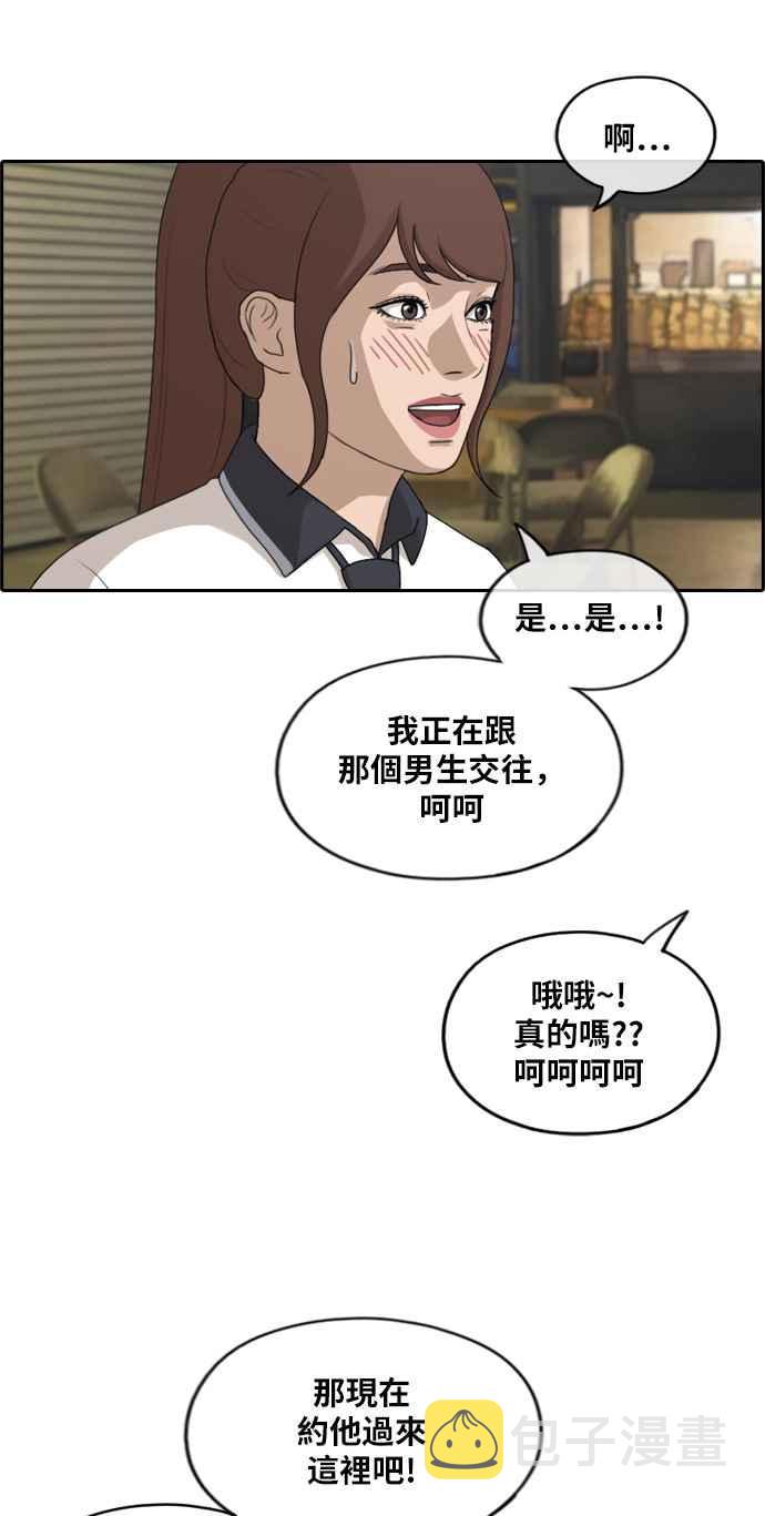 [第238话] 艺人聚会 (2)2