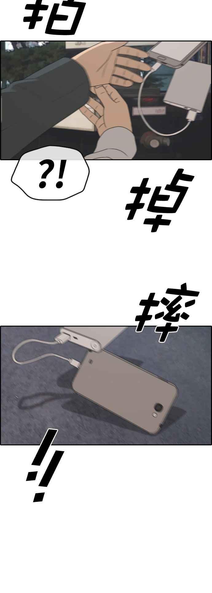 [第260话] 陌生男子7