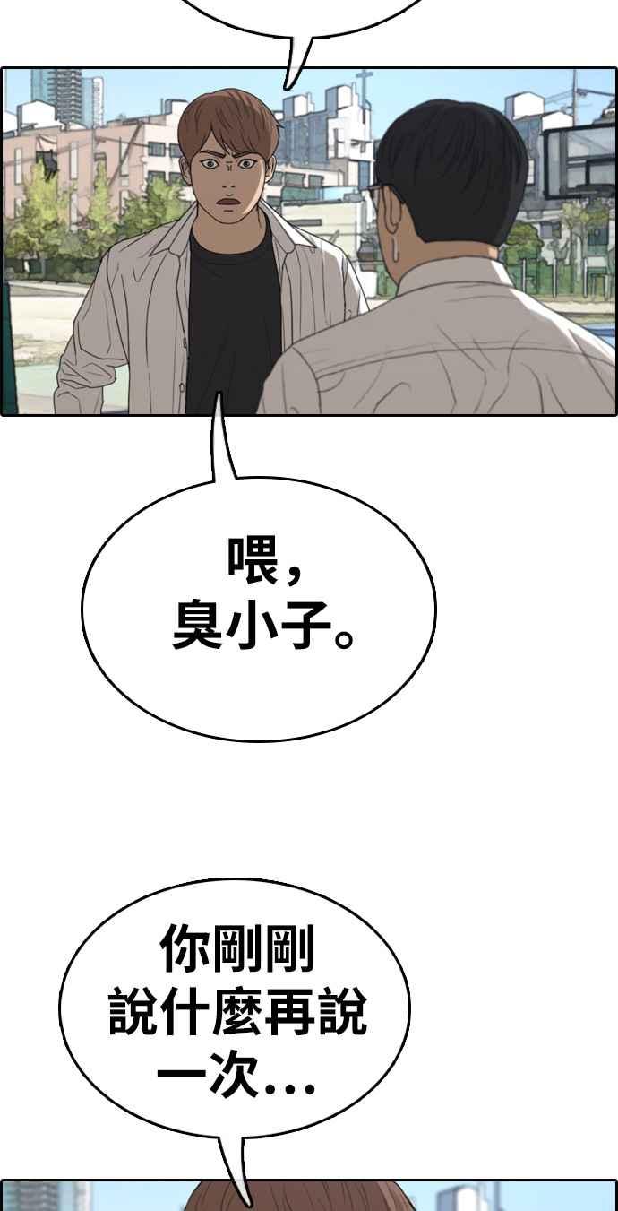 [第339话] 韩泰成的敌人(1)74