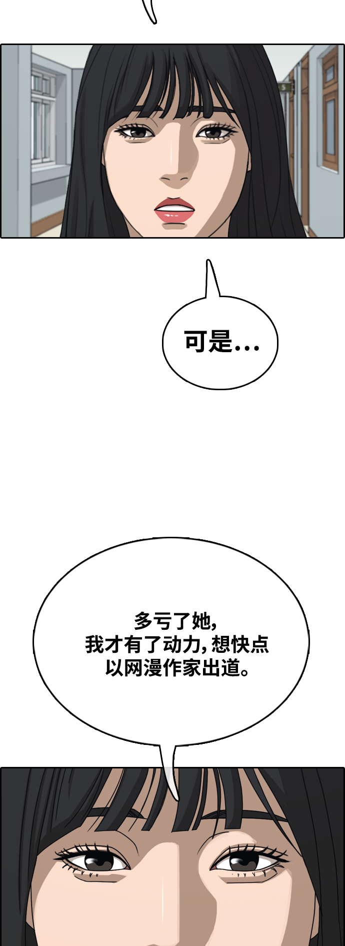 [第436话] 李敏芝VS高珠妍（1）25