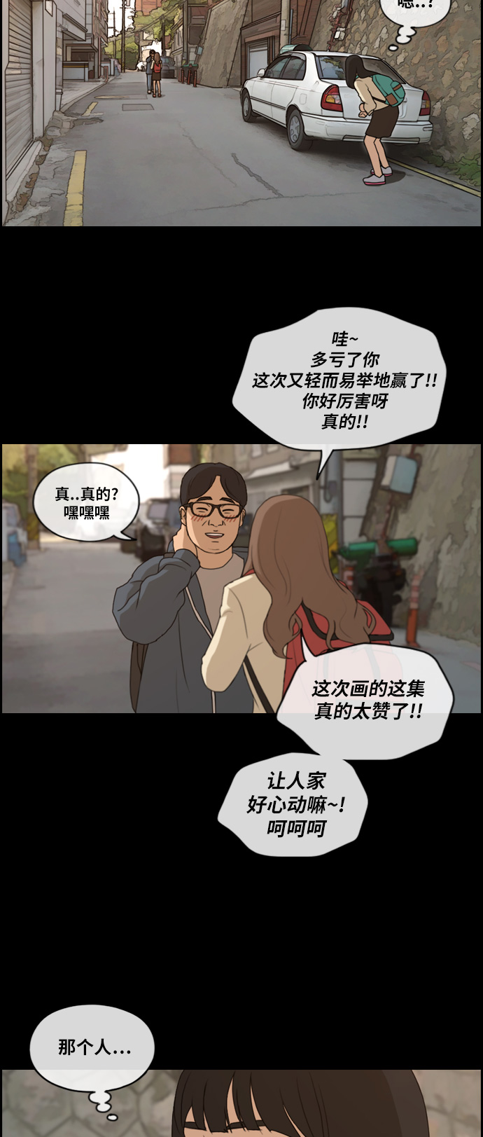 [第187话] 不正当行爲（3）13