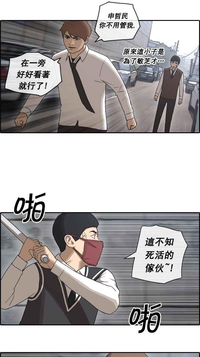 [第51话] 仁川远征队 (4)62