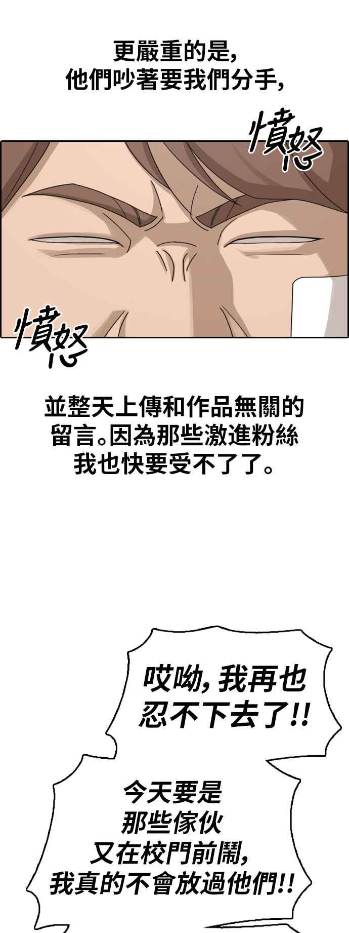[第347话] 韩泰成的敌人(4)42