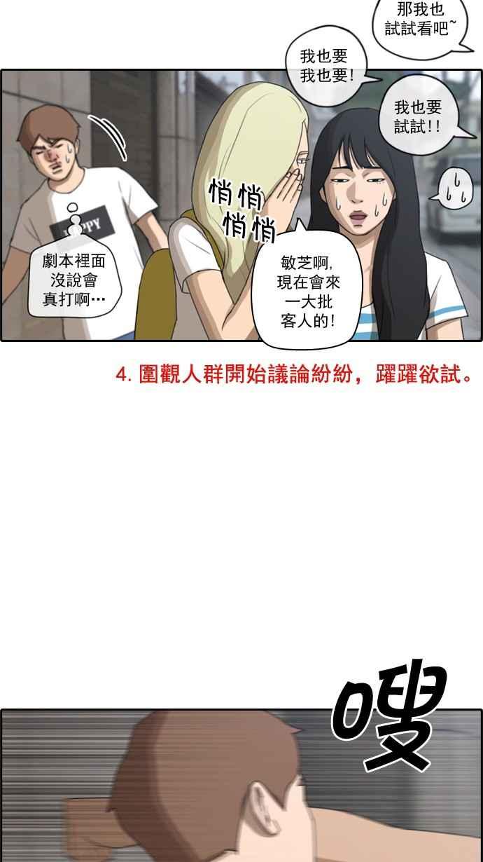 [第68话] 陷入谷底的旅行30