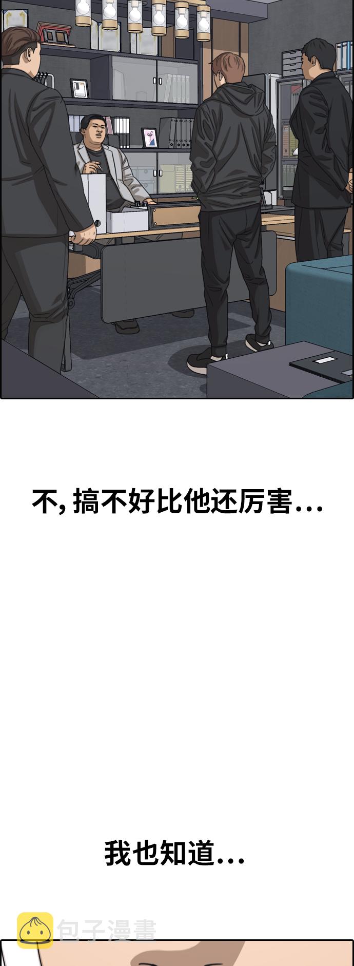 [第382话] 子俊集团（2）50