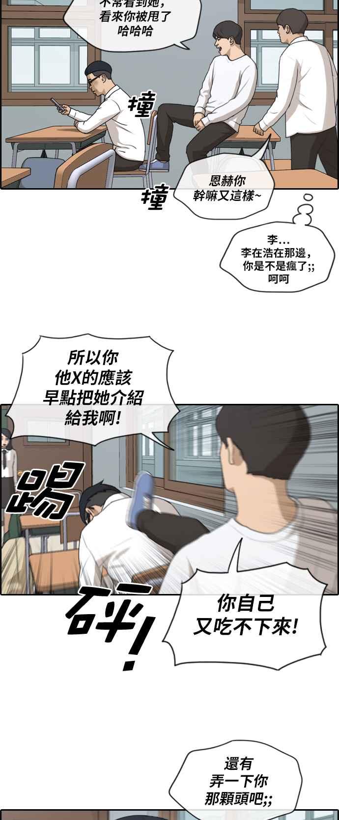 [第151话] 对打练习接力赛 (3)23