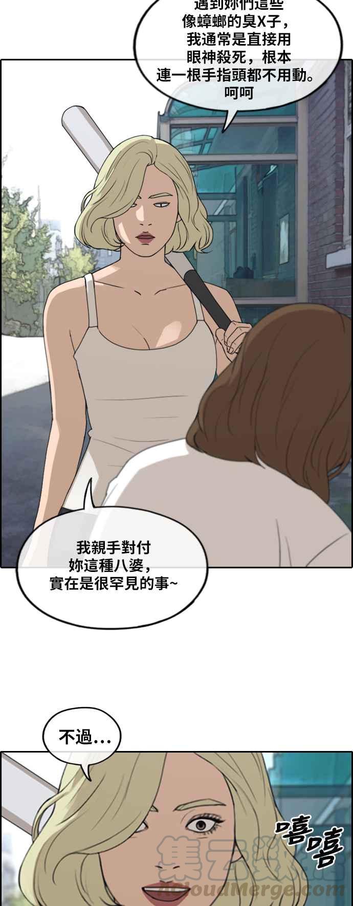 [第248话] 火大的具夏林 (3)12