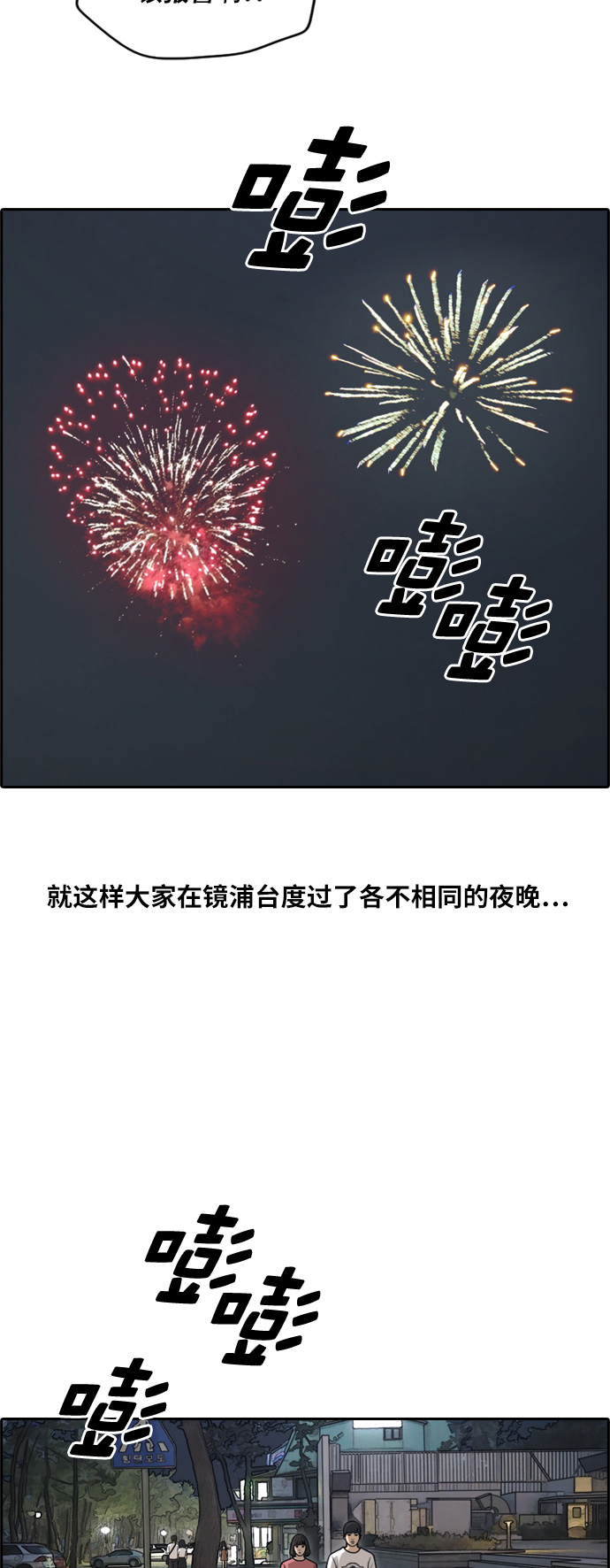 [第233话] 夏夜的镜浦台（6）21