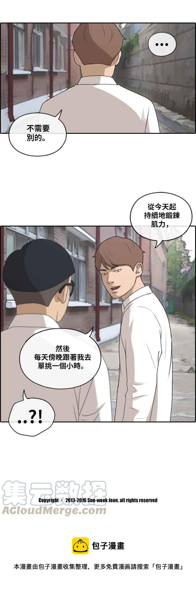 [第144话] 打架的技术27